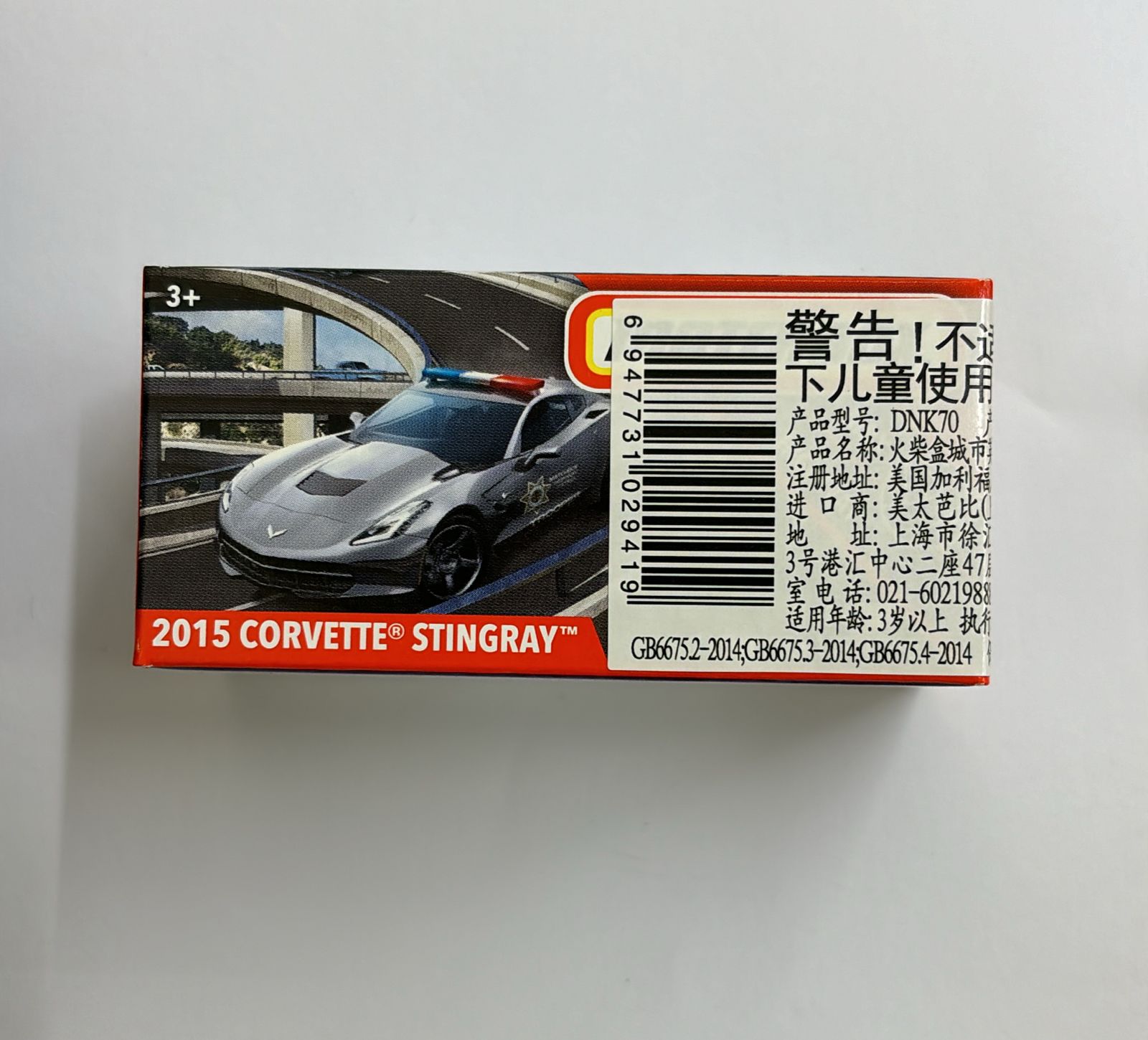 Matchbox Scale 1 : 64 Vehicles Exclusive Collection - 2015 Corvette Stingray