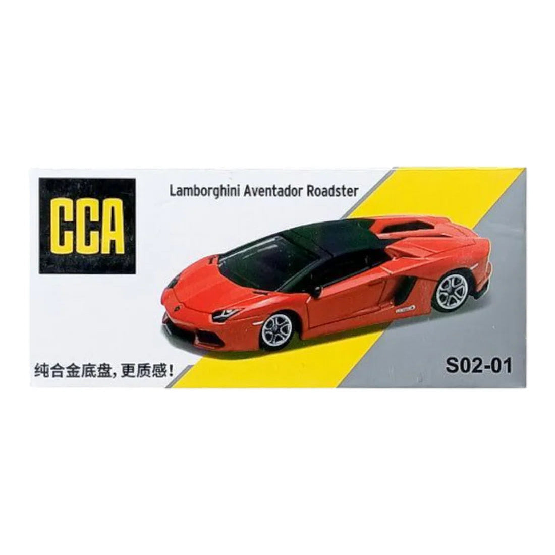 Scale 1 : 64 CCA Lamborghini Aventador Roadster Diecast Metal Model Car